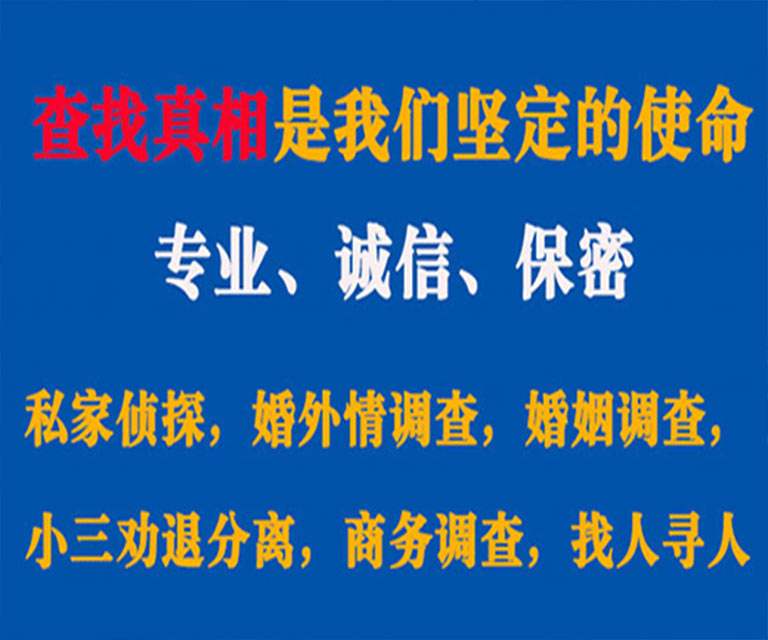 兴隆台私家侦探哪里去找？如何找到信誉良好的私人侦探机构？